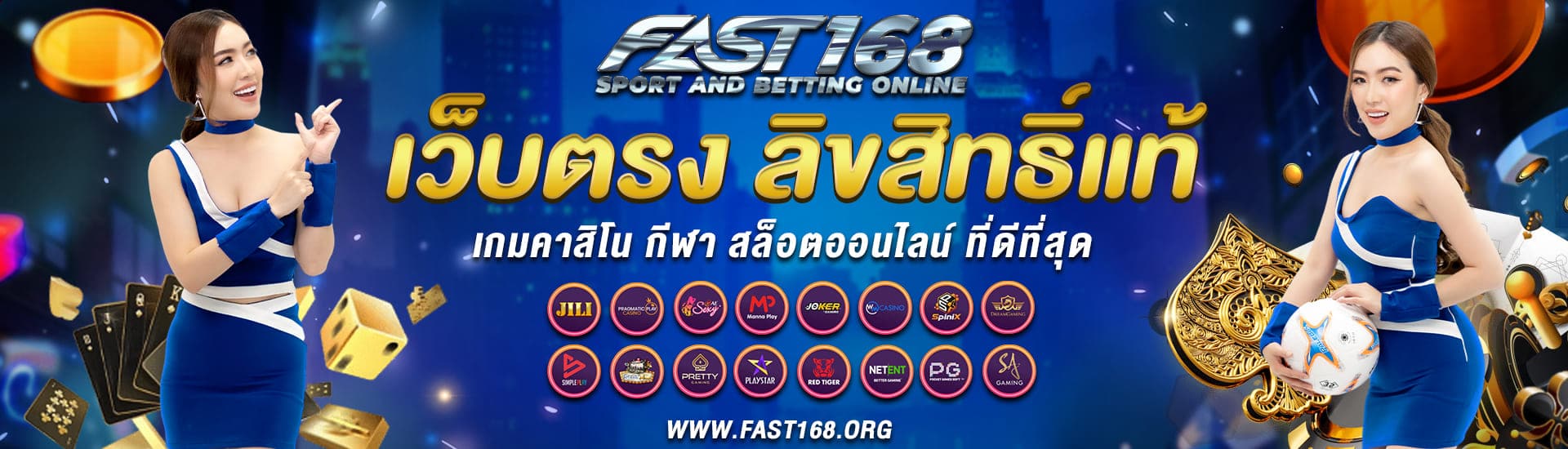 FAST168-Banner-002
